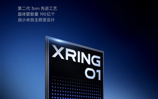 小米自研玄戒O1发布！二代3nm、10核CPU＋16核GPU比肩苹果！