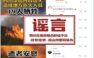 二月朋友圈10大谣言出炉：离婚潮、泡温泉、黑色内衣等！