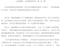 《人民日报》点名哪吒、威马等车企：更好保障新能源车主权益！