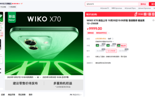 鸿蒙生态手机 WIKO X70宣布10月30日发布 支持一键北斗！
