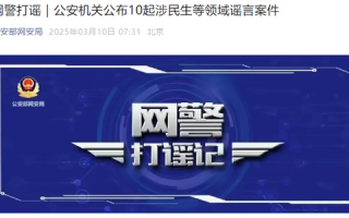 造谣碰一下钱就没了！官方通报3人为吸粉编出手机NFC隔空盗刷！