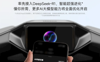 两轮车行业首发！九号电动车将深度融合DeepSeek！
