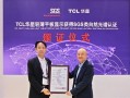 全球首个！TCL华星获SGS类自然光谱标准认证：预防近视！