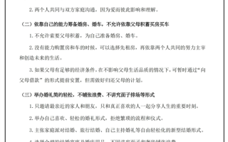 胖东来正式公布员工结婚标准：不许收拿彩礼嫁妆、依靠父母买房买车!