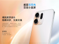 到手2699元起 OPPO Reno14日月光发布：支持温感变色 一机双色!