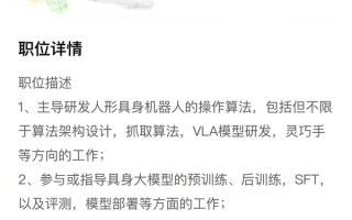 字节跳动发力人形机器人：开出12万月薪招聘人才 !