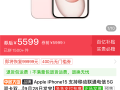苹果iPhone 15首卖就破发！拼多多出手：最高直降500元！