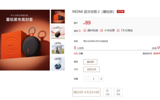 89元 REDMI蓝牙音箱2暮焰黑发布：新年包装封套 满电能听5小时 ！