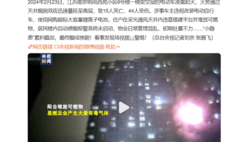 央视披露南京15人遇难火灾现场：涉事车主使用网购超标大容量锂离子电池 ！