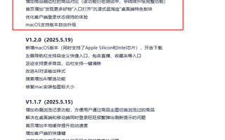 上线一个月内更新四个大版本！淘宝桌面版新增商品对比、好物发现!