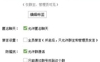 微信群可以禁言吗（微信群可以禁言吗怎么设置）