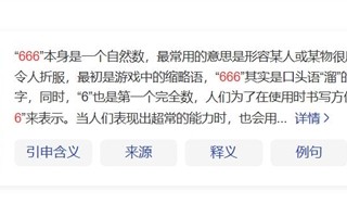孩子怎么张口闭口那咋了666：网络热梗融入青少年生活！