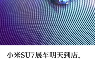 新款小米SU7大爆料！全系800V+激光雷达 门把手有机械结构了 ！