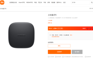 米粉苦等3年！小米盒子5系列今日开售：299元起 支持4K！