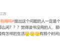 学历贬值后读书还有用吗引热议！张雪峰痛批读书无用论荒谬！