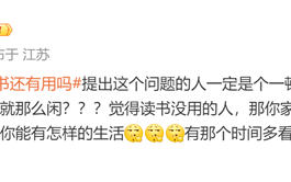 学历贬值后读书还有用吗引热议！张雪峰痛批读书无用论荒谬！