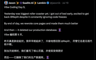 AI编码史诗级翻车！竟一键删光客户整个生产数据库!
