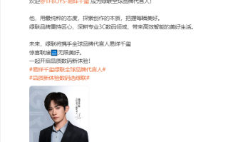 继华为nova后 易烊千玺成绿联全球品牌代言人：粉丝疯狂下单！