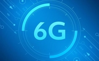 中国工程院院士：6G元年可能在2030年！
