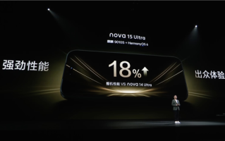 2699元起加量不加价！华为nova 15系列开售：首搭麒麟9系芯片、首发前后双红枫 ！