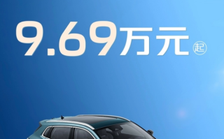 狠过比亚迪！长安启源Q05仅9.69万起售：纯电续航更长！