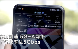 上海开通全球最大5.5G网络 实测下载速率达5Gbps！