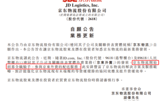 京东物流：招募全职骑手 参与京东外卖配送服务！