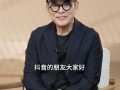你看过他的哪部电影！功夫巨星洪金宝入驻抖音！