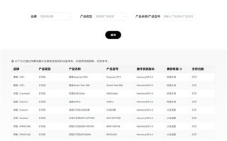鸿蒙电脑外设兼容清单出炉！小米、联想、惠普等主流品牌一网打尽！
