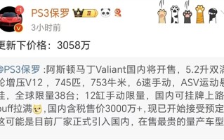 厂家直销！阿斯顿·马丁Valiant即将引入国内：售价3058万元！