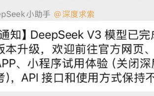 DeepSeek V3模型升级震撼海外用户：2分钟即可完成超400行代码!