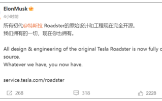 特斯拉首辆百万超跑技术、专利全部公开 马斯克：谁都能用！