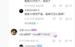 魅族22未发布先遭造谣抹黑！官方回应：法务已介入！