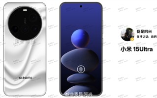 博主绘制小米15 Ultra渲染图：镜头排列大变！