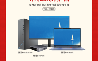 新年首个大版本来了！深开鸿KaihongOS桌面版5.0.1.41升级发布 !