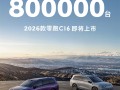 半价理想真卖爆！零跑汽车累计交付量正式突破80万台！