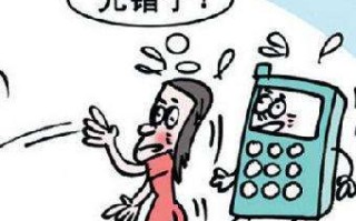 电话费错交怎么处理（电话费支付错误后如何处理）