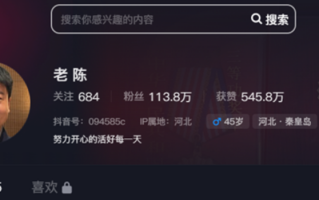 反诈老陈更名变身健身主播：流量暴涨10倍 超338万人观看！