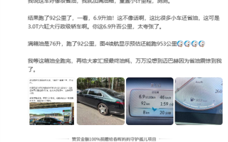 韩路被迈巴赫的省油惊到：百公里才6.9L太夸张！