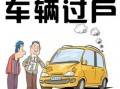 过户车辆的费用（过户一辆车需要多少费用）