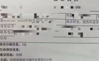 被智能马桶喷开水烫伤女子已痊愈：赔偿款全部到位 准备起诉网暴者！