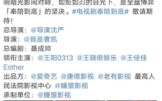 两大叔圈天菜终于又合作了 电视剧《奉陪到底》开机！
