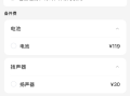 首发自研3nm旗舰芯！小米15S Pro维修价格出炉：换主板2690元起！