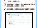 百度网盘鸿蒙系统PC版首发 比Windows版好用多了！