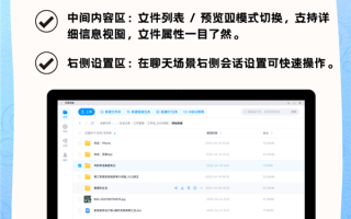百度网盘鸿蒙系统PC版首发 比Windows版好用多了！