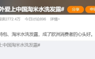 老外爱上中国淘米水洗发露：来自东方的神秘洗发秘籍受追捧！
