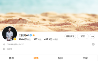从格力离职后 王自如下周或恢复更新：首期视频回应为何离开ZEALER!
