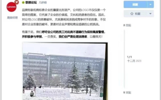 北京下雪后 联想总部门牌石被人涂鸦成华为！