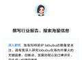 豆包上线“深入研究”功能：快速、全面地处理高难度的复杂任务！