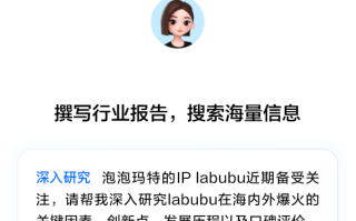 豆包上线“深入研究”功能：快速、全面地处理高难度的复杂任务！